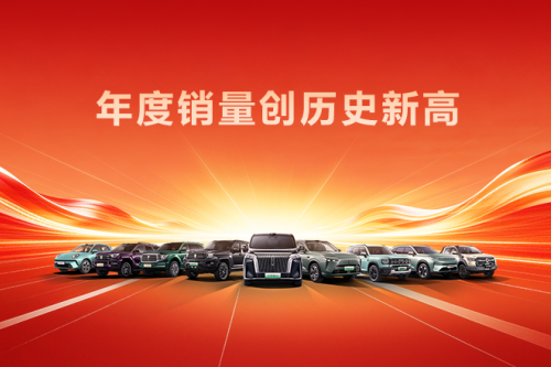 创历史新高！人生就是博汽车2025年销售新车132.37万辆，同比增长7.33%